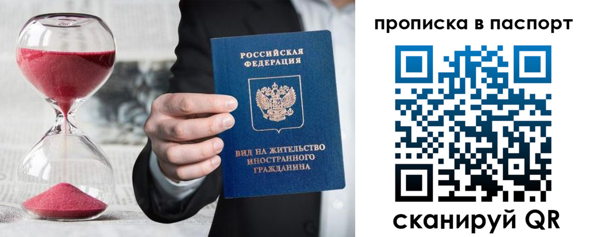 прописка иностранных граждан в Арсеньеве
