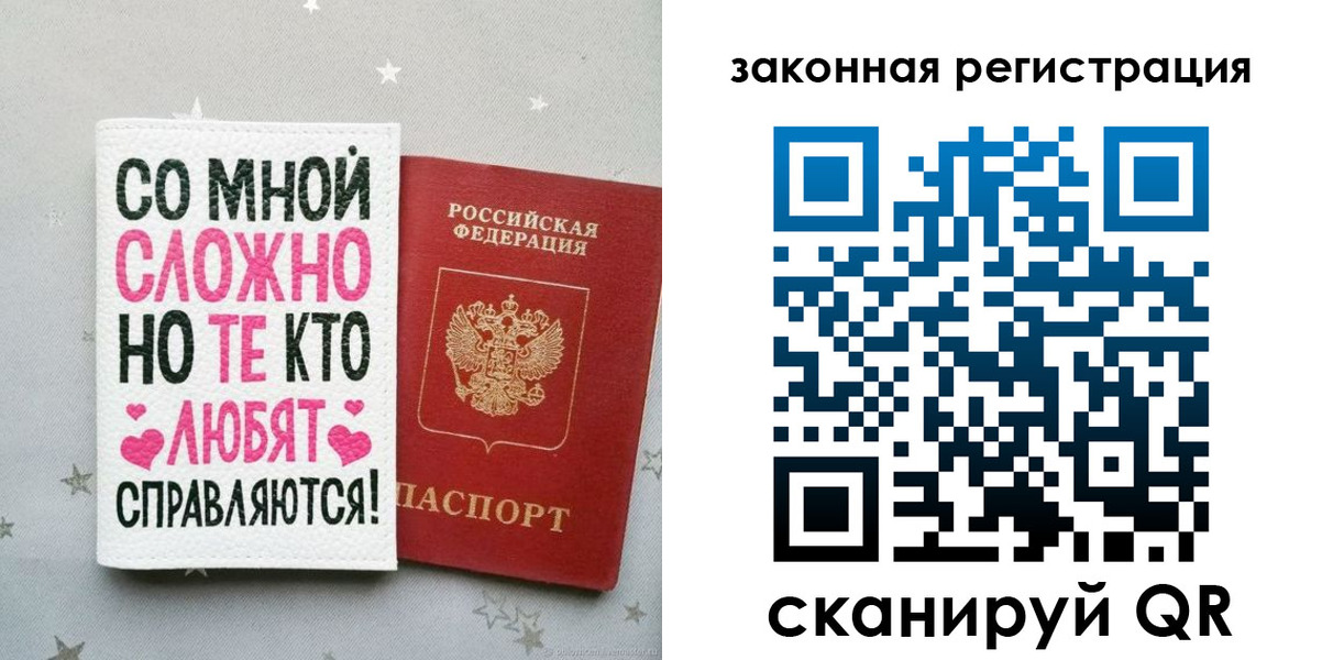 прописка законно в Арсеньеве