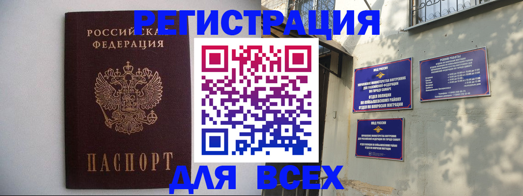 прописка для военкомата в Арсеньеве