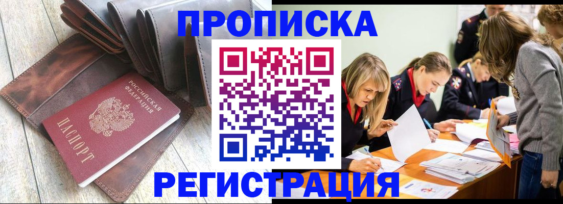 временная регистрация госуслуги в Арсеньеве