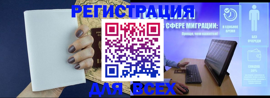 регистрация в Арсеньеве