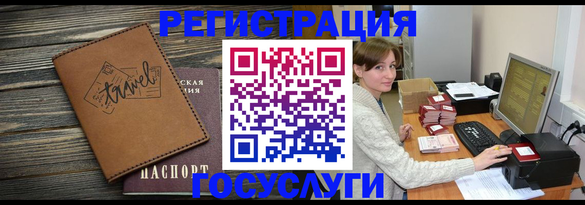 прописка ребенка в Арсеньеве